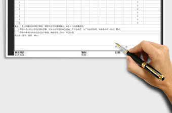 2021年采購訂單明細表-自動計算