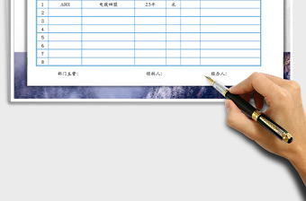 2021年领料单（出库单，内部适用）