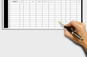 2021年辦公用品出入庫統計表