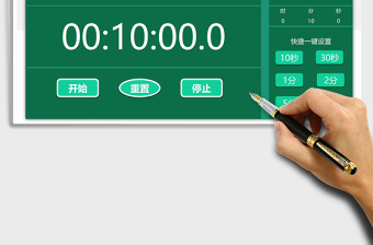 2021年倒計時