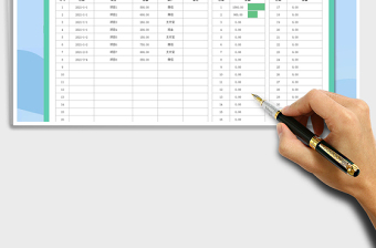 2021年財務(wù)支出記賬表