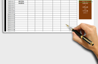 2021年消費查詢統(tǒng)計表