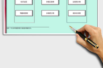 2021年公司員工考勤管理系統