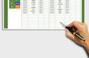 2021年收入支出明細表（按月查詢）