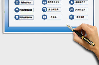 2021年進銷存管理系統（含應收對賬及送貨單打印）