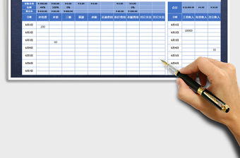 2021年月收支記賬表-家庭記賬-簡單實用