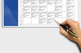 2021年大學課程表