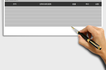 2021年成交確認書