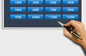 2021年年度收支管理系統