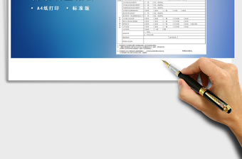 2021年背景調(diào)查報(bào)告模板