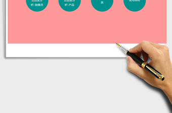 2021年目標(biāo)進(jìn)度跟蹤分析