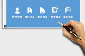 2021年客戶管理系統(tǒng)(客戶管理)