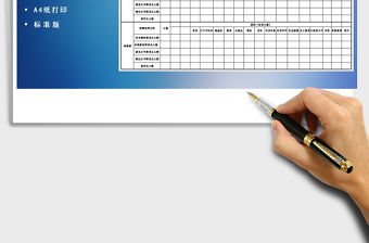 2021年招聘錄用情況分析表