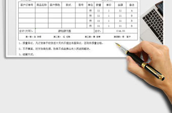 2021年商品銷售單送貨單出庫單