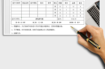 2021年商品銷售單送貨單出庫(kù)單