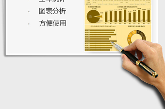 2021年銷售業(yè)績(jī)對(duì)比分析表