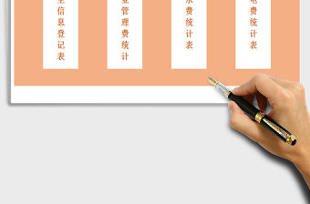 2021年物業(yè)管理系統(tǒng)