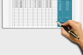 2021年費用支出記賬表-智能查詢