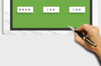 2021年工資管理系統(tǒng)-工資表