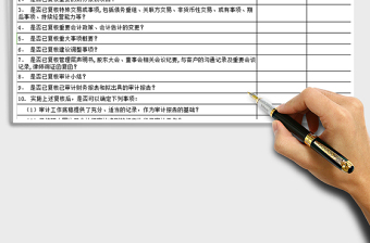 2021年業(yè)務(wù)復(fù)核核對(duì)表及報(bào)告簽發(fā)單