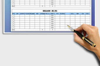 2021年進銷存報表（周出庫、周入庫、周庫存）