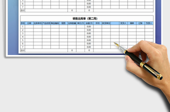 2021年進(jìn)銷存報(bào)表（周出庫、周入庫、周庫存）
