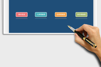 2021年進銷存管理系統(tǒng)