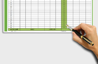 2021年資產盤點明細表