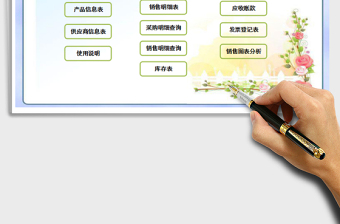 2021年進(jìn)銷存系統(tǒng)-實(shí)時(shí)庫存-應(yīng)收賬款-圖表分析-發(fā)票管理