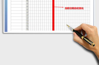 2021年工作進(jìn)度跟蹤表