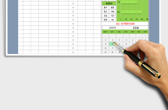2021年日記賬明細(xì)－匯總查詢