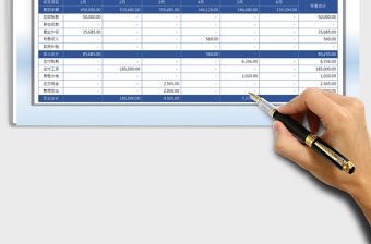 2021年財務報表-收支明細-收支匯總