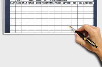 2021年业绩提成-工资核算表免费下载
