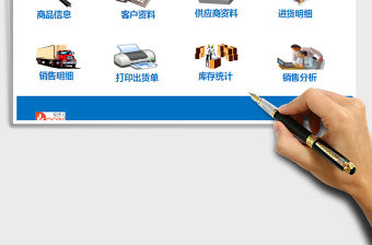 2021年商品購銷利潤統計管理系統