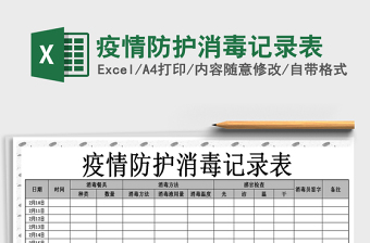 2022消防栓檢測記錄表