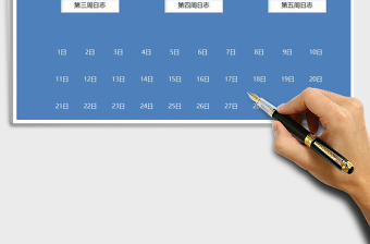 2021年工作日志管理系統(tǒng)（詳細(xì)計(jì)劃表）