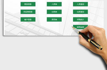 2021年進銷存管理系統，多功能查詢