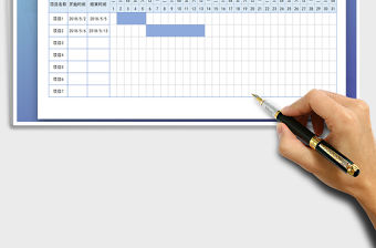2021年項目進度表（日期隨月份改變，進度條公式設置）