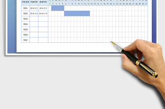 2021年项目进度表（日期随月份改变，进度条公式设置）