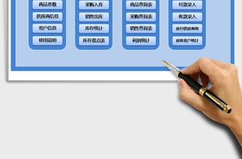 2021年進銷存管理系統(tǒng)(財務匯總，智能查詢，庫存自動更新）