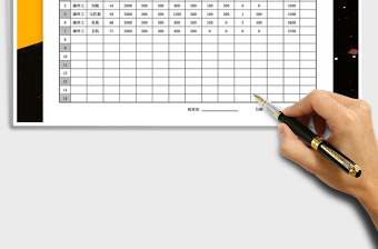 2021年員工工資表-自動(dòng)計(jì)算