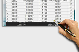 2021年項目報價單