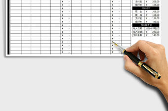 2021年收入支出明細(xì)表（多種功能查詢自動(dòng)管理）