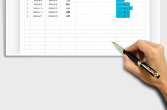 2021年工作計劃行程通用表格