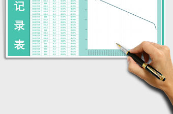 2021年減肥體重記錄表