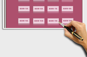 2021年收支報表管理系統（自動查詢）