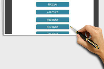 2021年簡易出入庫管理系統(tǒng)