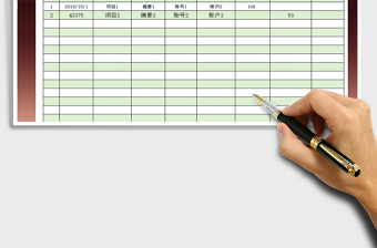 2021年現(xiàn)金日記賬(查詢統(tǒng)計）