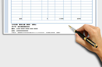 2021年对账单-简约通用版