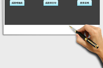 2021年學(xué)生成績單統(tǒng)計及成績條自動打印免費下載